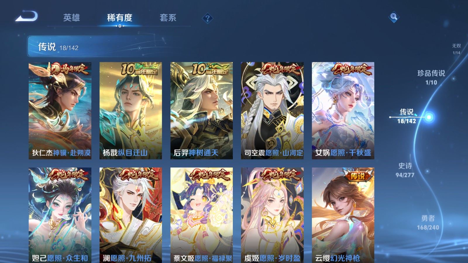 WZCMW4307495王者荣耀账号详情图7