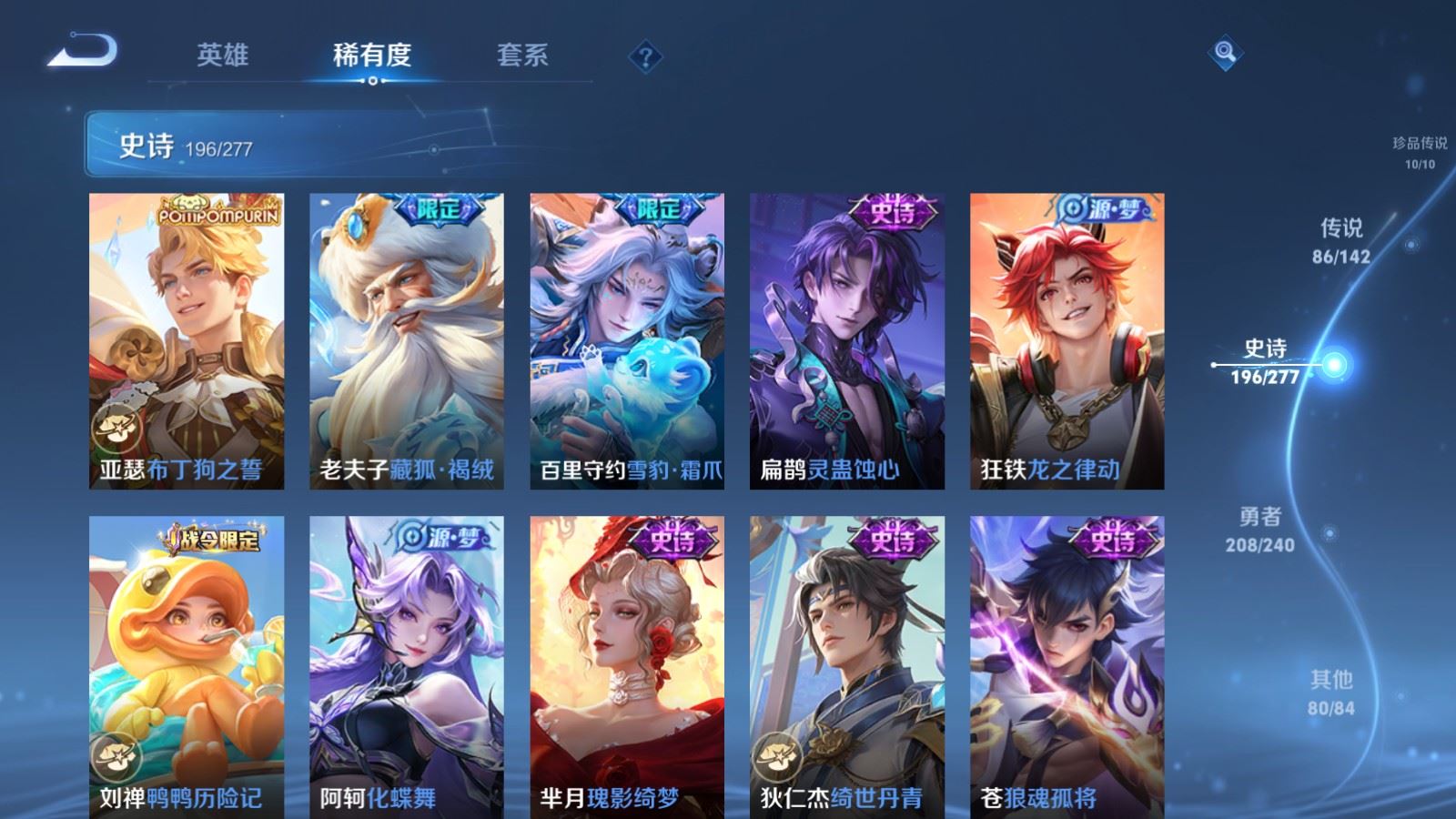 WZCMW4307039王者荣耀账号详情图19 WZCMW4307039王者荣耀账号详情图19