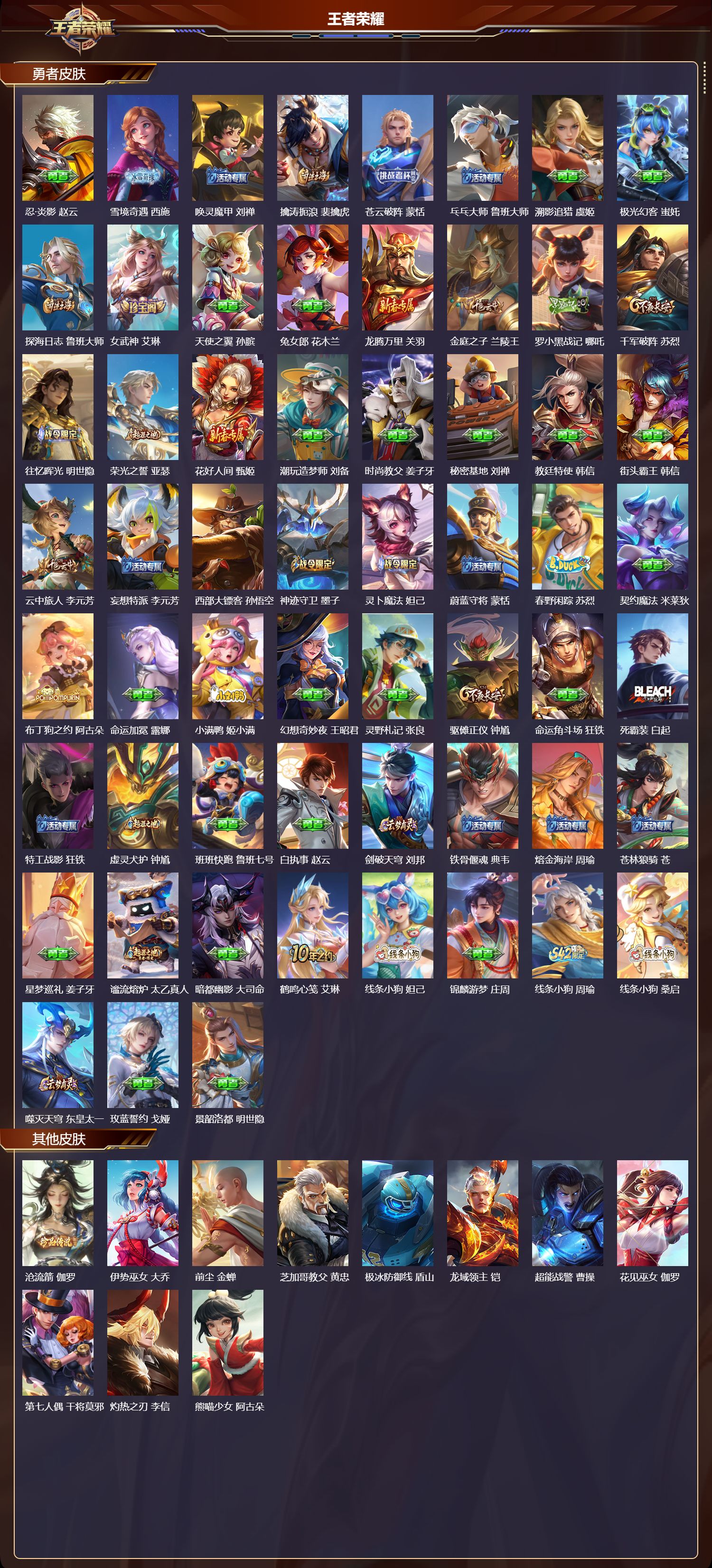 WZCMW4306648王者荣耀账号详情图8 WZCMW4306648王者荣耀账号详情图8