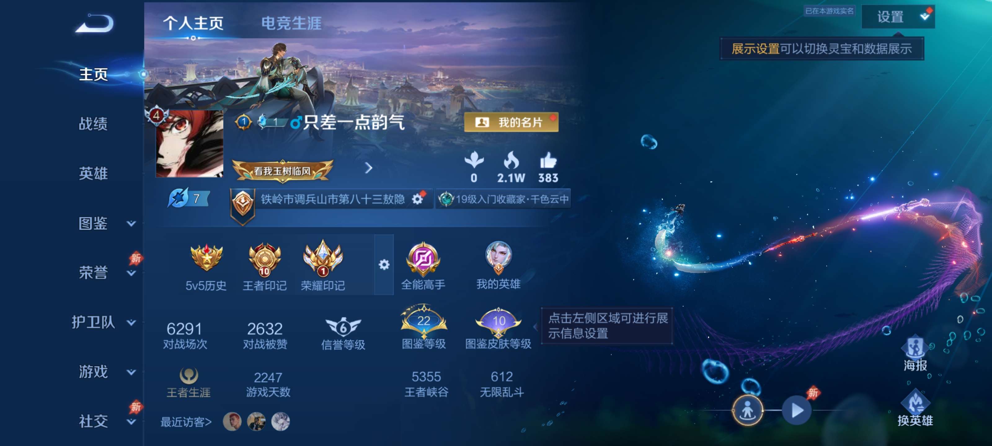 WZZM4286353王者荣耀账号详情图2