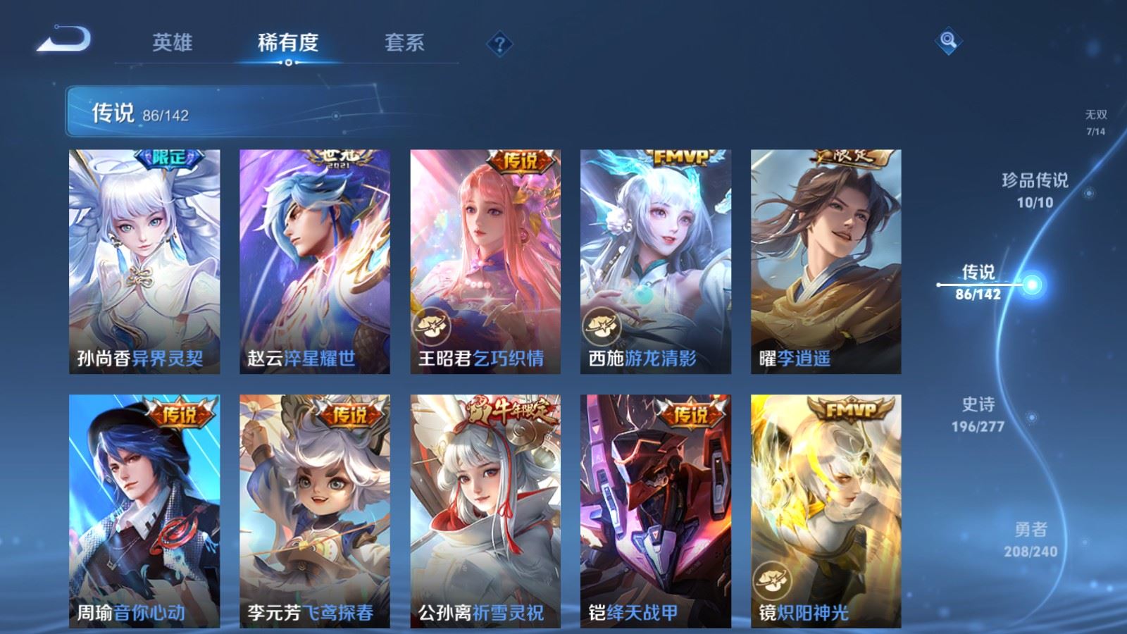 WZCMW4307039王者荣耀账号详情图13 WZCMW4307039王者荣耀账号详情图13