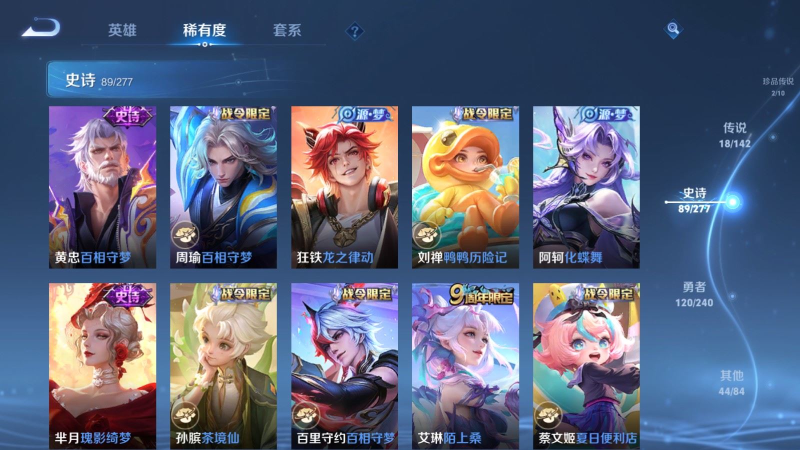 WZCMW4307595王者荣耀账号详情图10