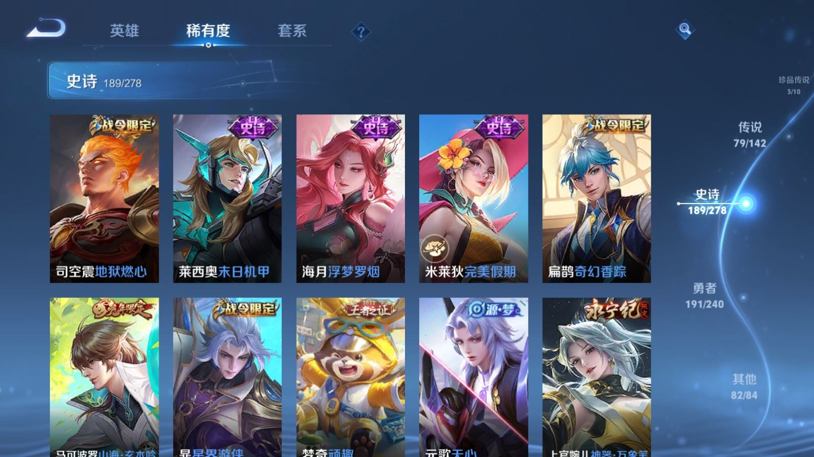 WZCMW4307272王者荣耀账号详情图21