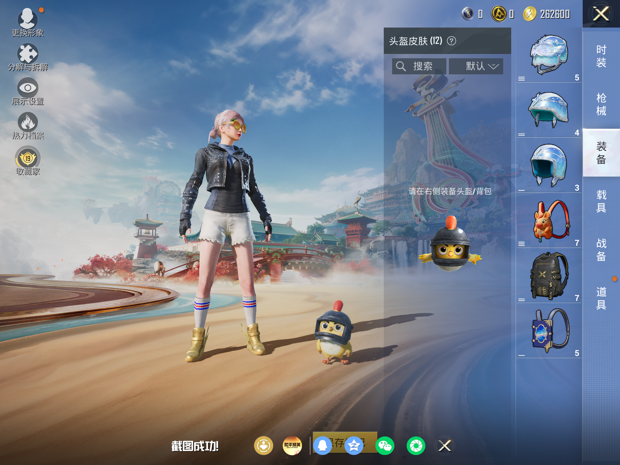 HPCMW4177944和平精英账号详情图6