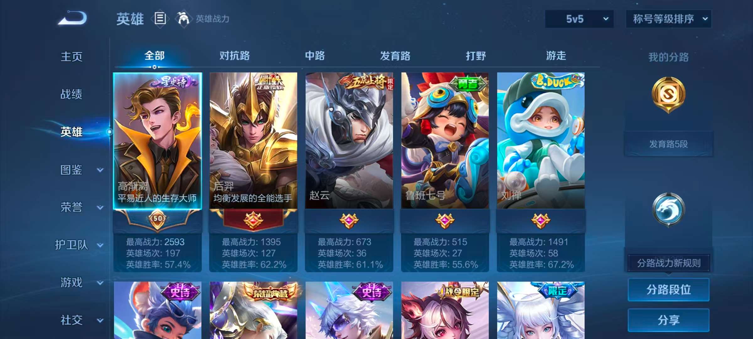 WZCMW4306796王者荣耀账号详情图5 WZCMW4306796王者荣耀账号详情图5