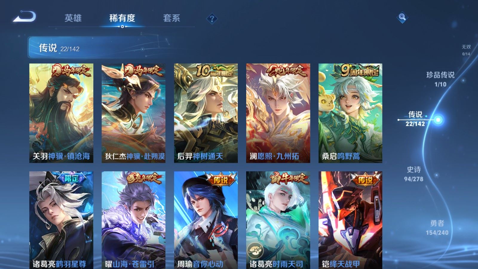 WZCMW4307020王者荣耀账号详情图6