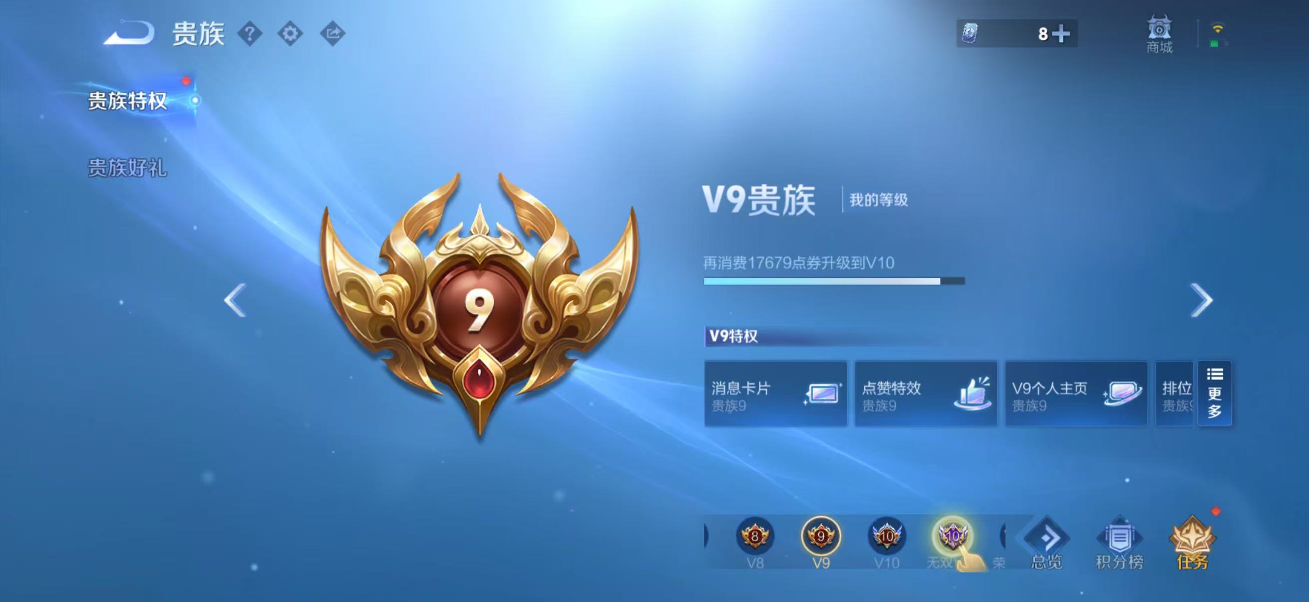 WZCMW4307031王者荣耀账号详情图3