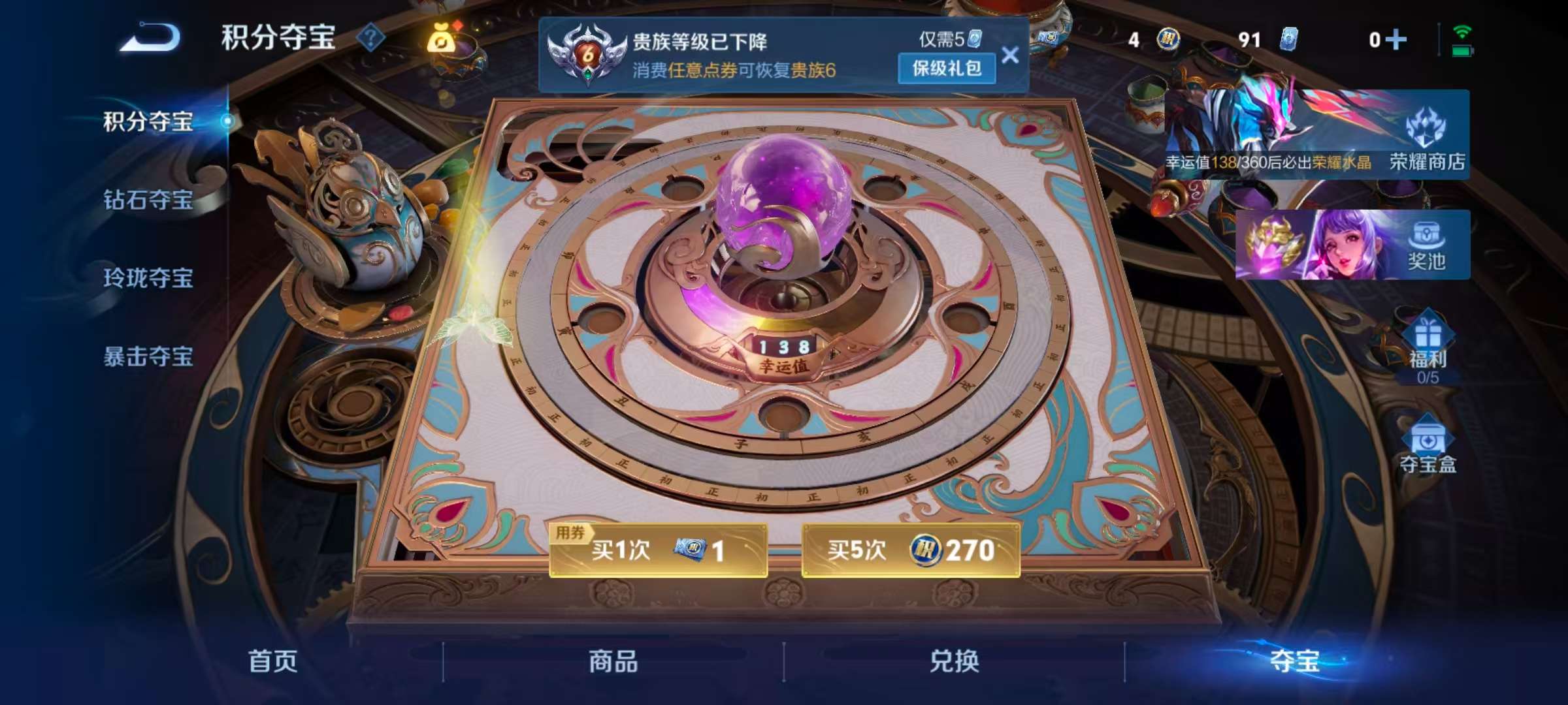 WZCMW4306630王者荣耀账号详情图3 WZCMW4306630王者荣耀账号详情图3