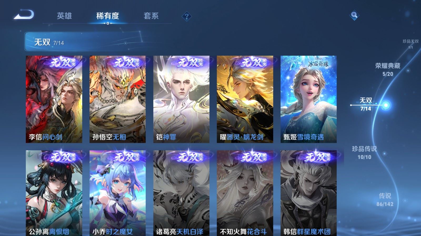 WZCMW4307039王者荣耀账号详情图6 WZCMW4307039王者荣耀账号详情图6