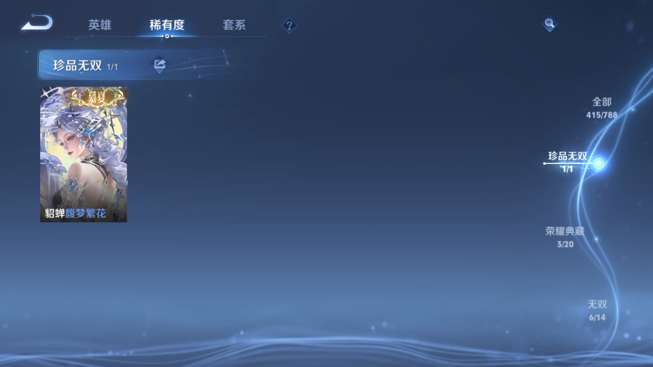 WZZM4296505王者荣耀账号详情图6 WZZM4296505王者荣耀账号详情图6