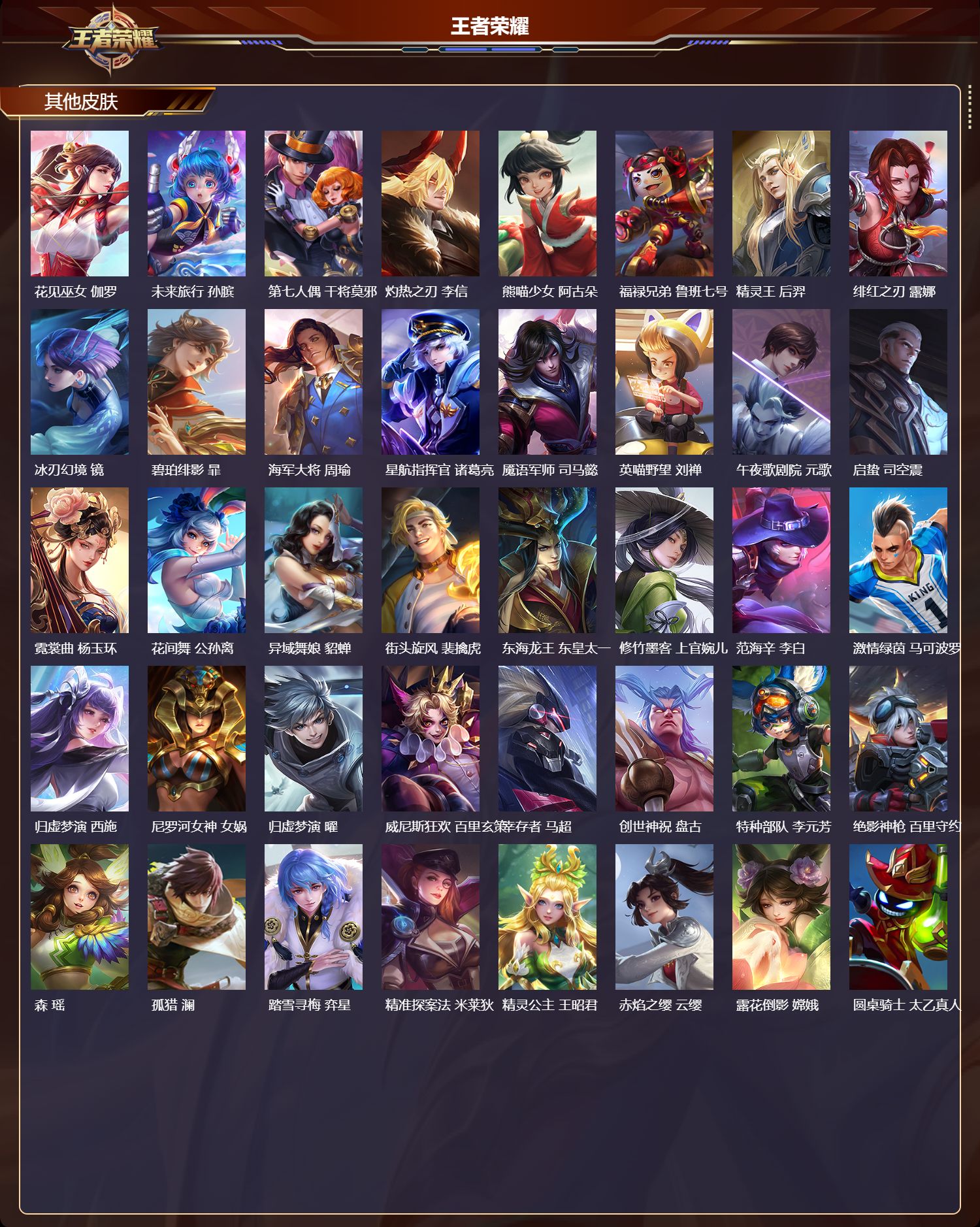 WZCMW4306895王者荣耀账号详情图7 WZCMW4306895王者荣耀账号详情图7