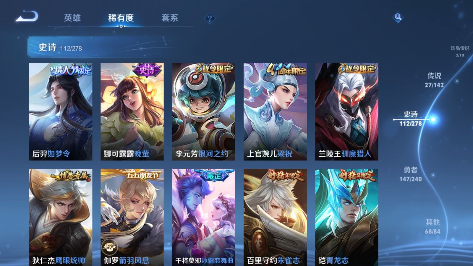 WZCMW4307918王者荣耀账号详情图15