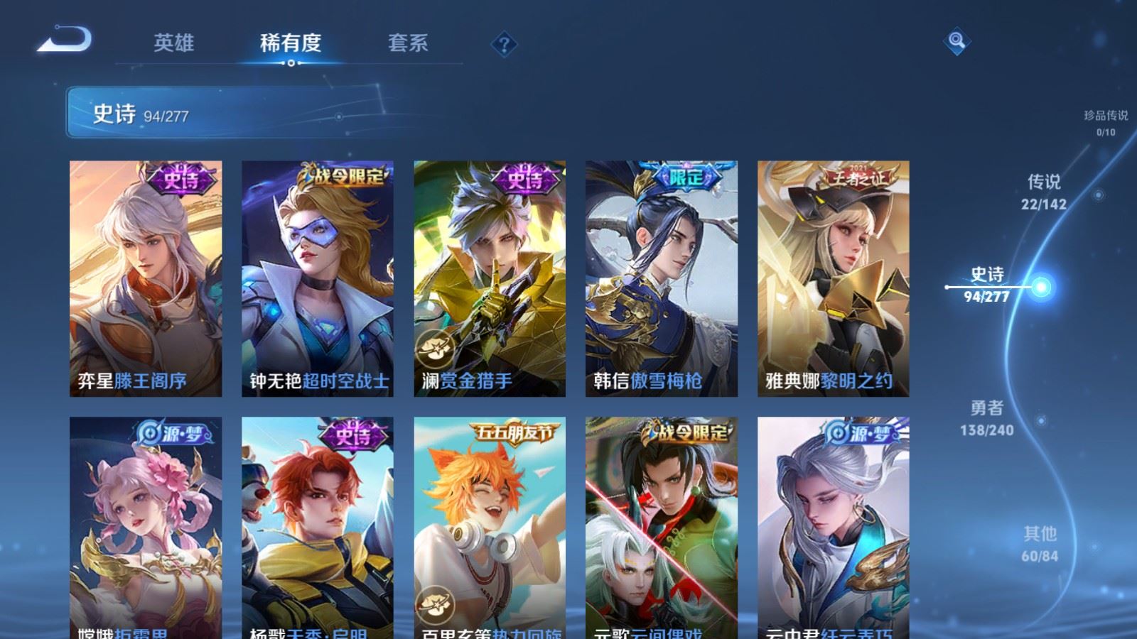 WZCMW4306988王者荣耀账号详情图14