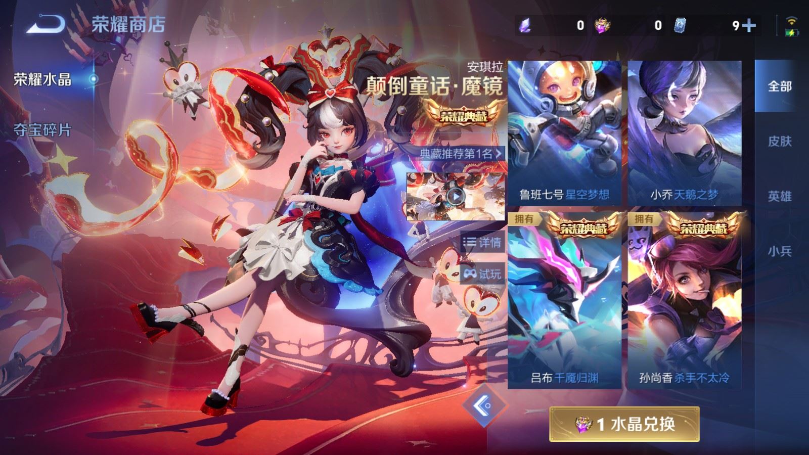 WZCMW4307438王者荣耀账号详情图22