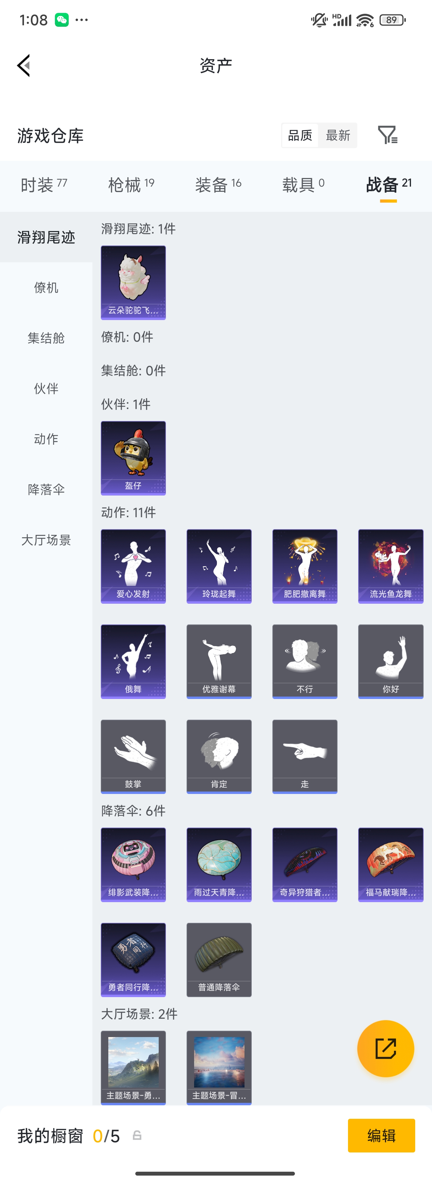 HPZM4162031和平精英账号详情图9