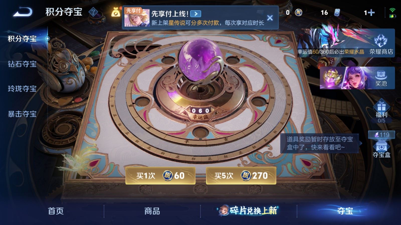 WZCMW4307908王者荣耀账号详情图20