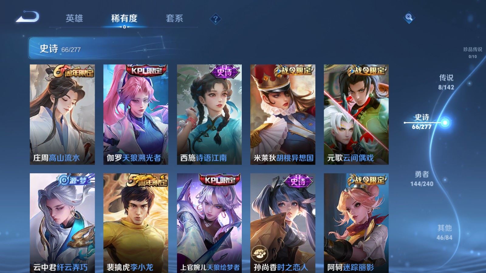 WZCMW4307560王者荣耀账号详情图9