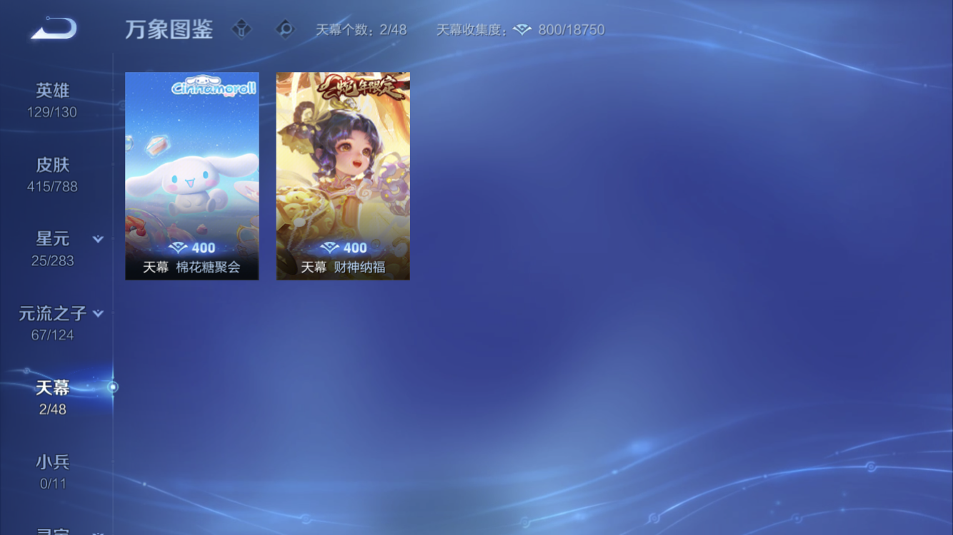 WZZM4296505王者荣耀账号详情图4 WZZM4296505王者荣耀账号详情图4