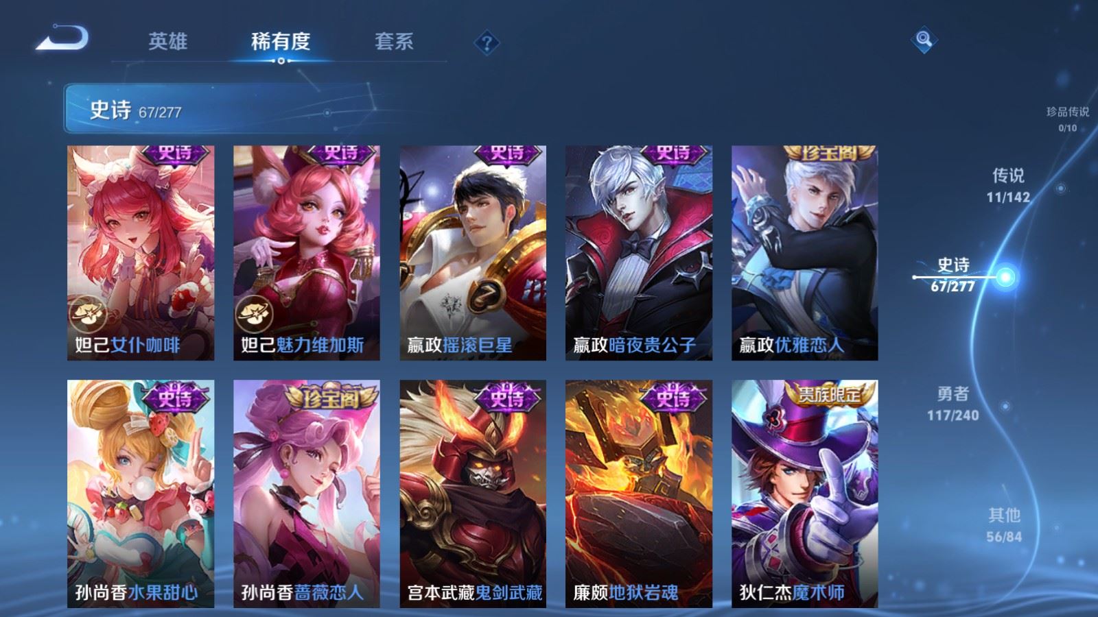 WZCMW4307259王者荣耀账号详情图12