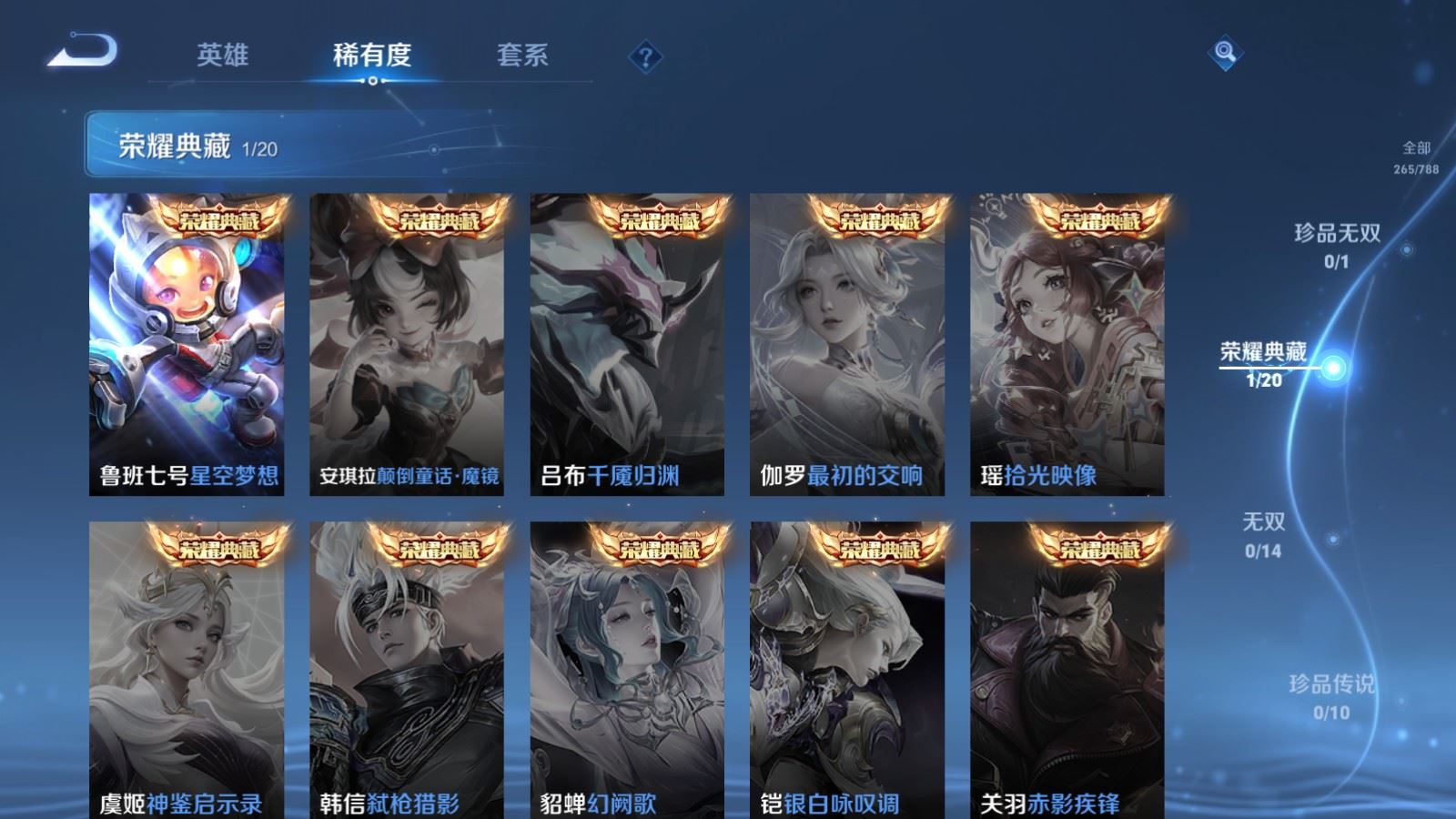 WZCMW4307546王者荣耀账号详情图5