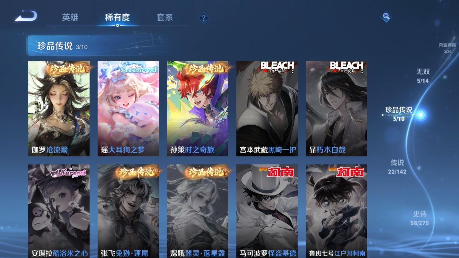 WZCMW4307671王者荣耀账号详情图10