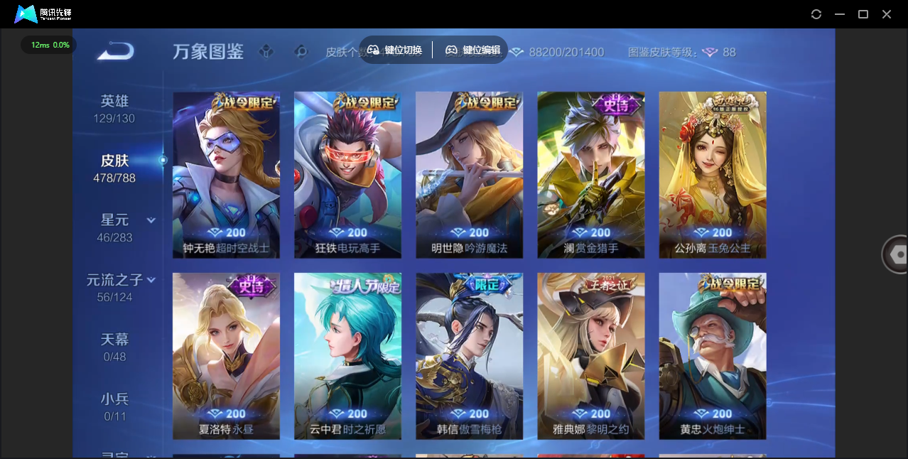 WZLX4282438王者荣耀账号详情图26 WZLX4282438王者荣耀账号详情图26