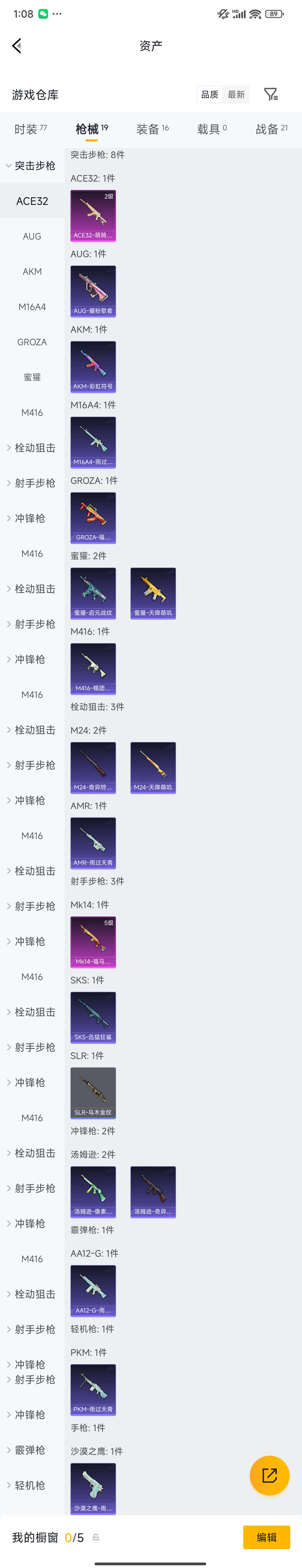 HPZM4162031和平精英账号详情图7