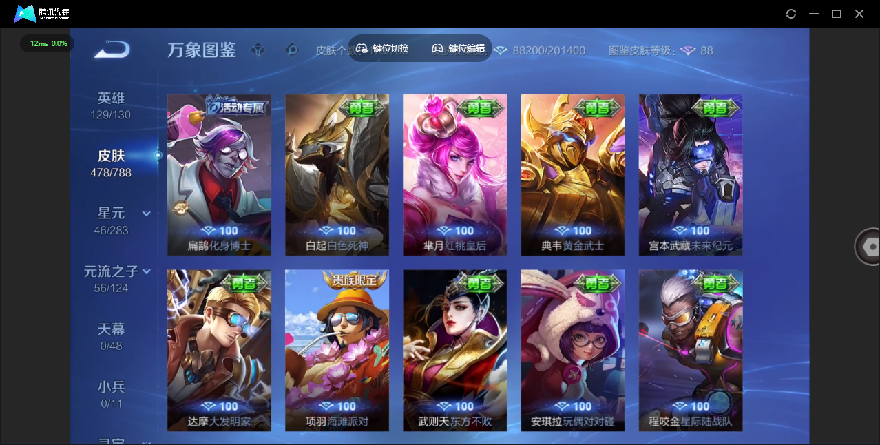 WZLX4282438王者荣耀账号详情图51 WZLX4282438王者荣耀账号详情图51