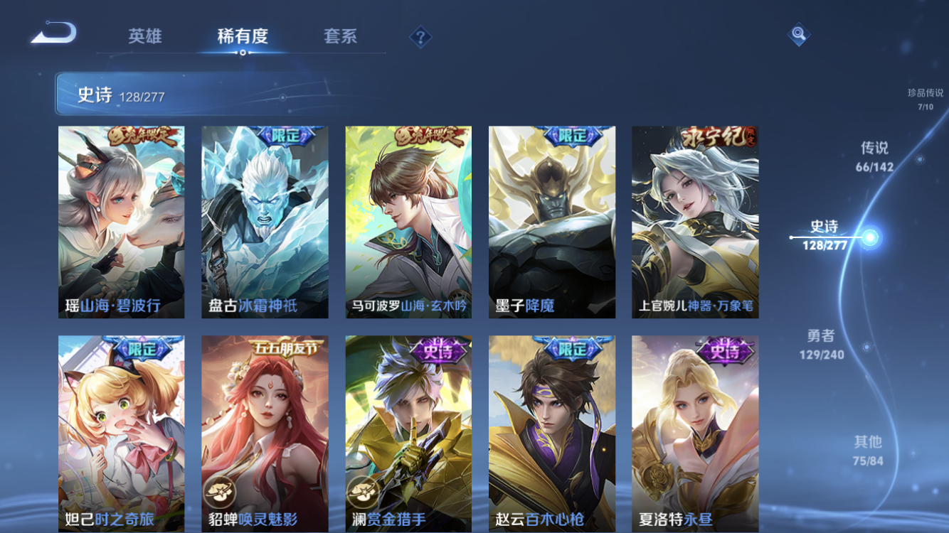 WZZM4296505王者荣耀账号详情图23 WZZM4296505王者荣耀账号详情图23