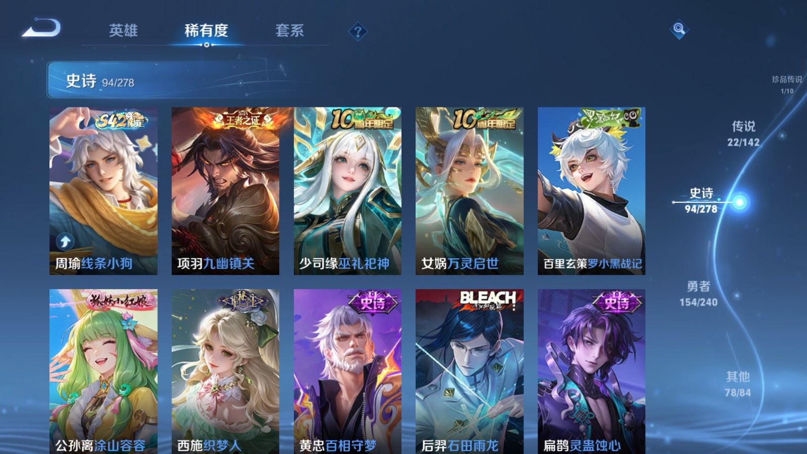 WZCMW4307020王者荣耀账号详情图10