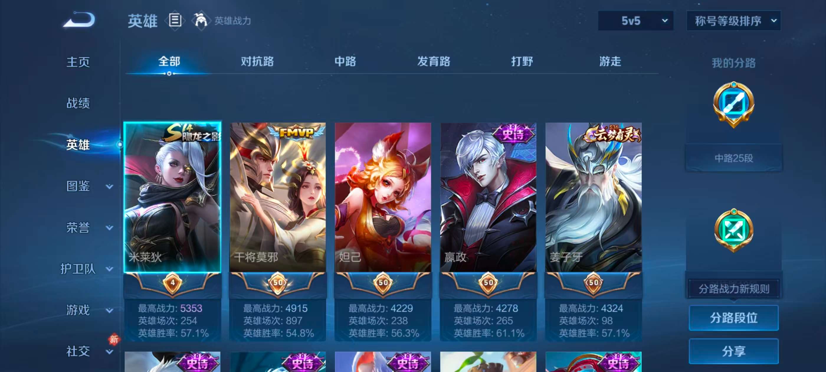 WZCMW4306573王者荣耀账号详情图4