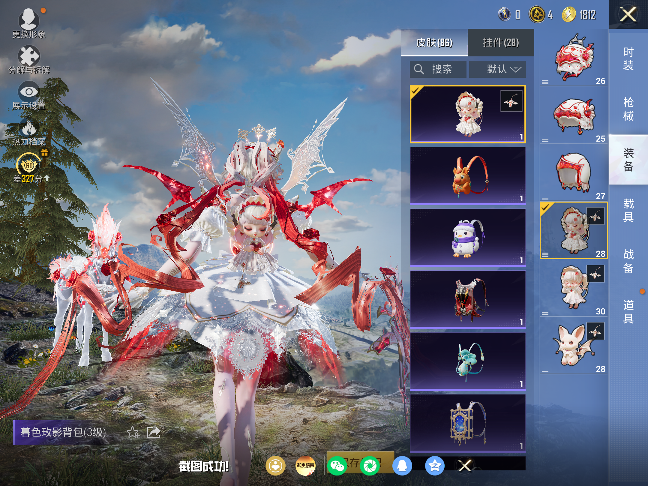 HPCMW4174152和平精英账号详情图7