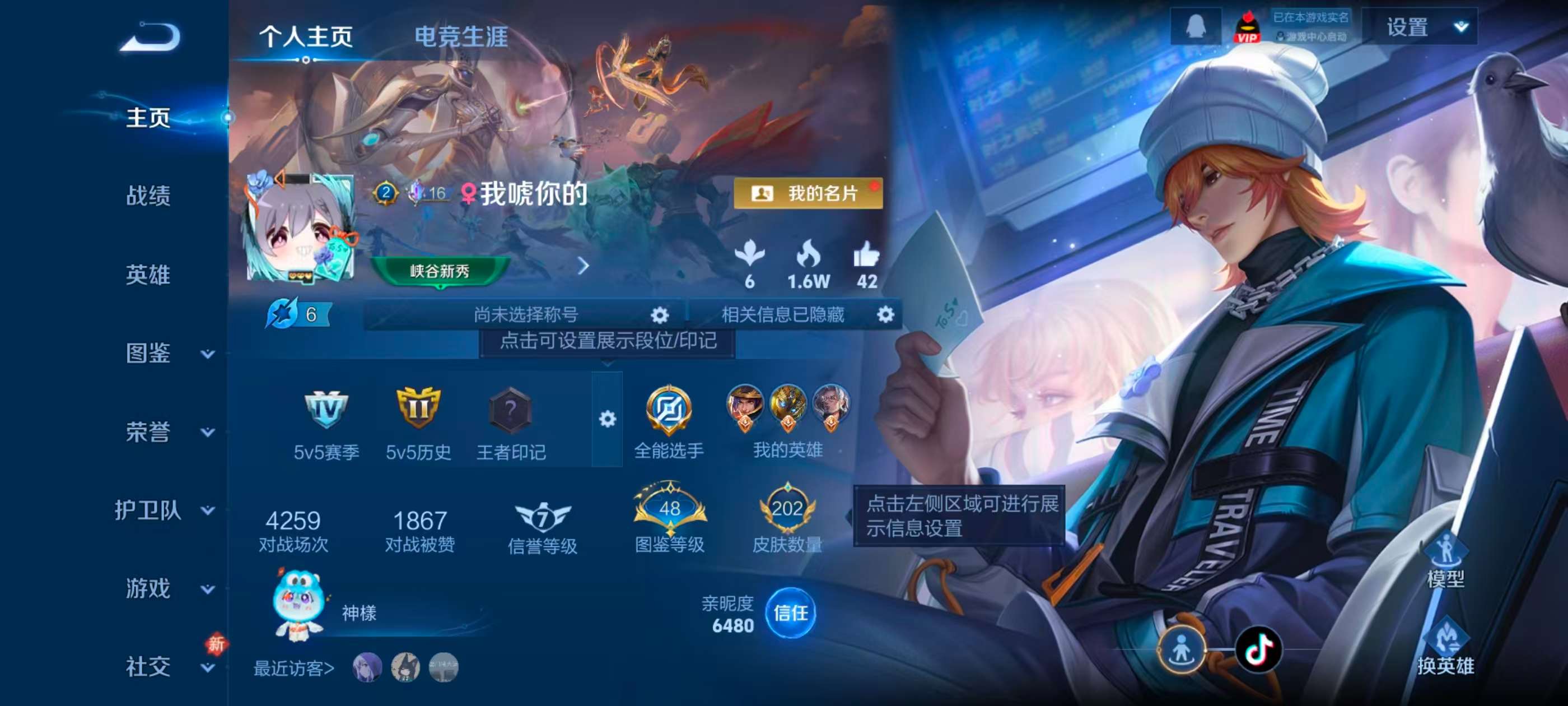 WZCMW4306574王者荣耀账号详情图1