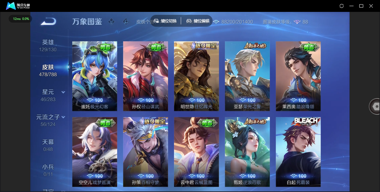 WZLX4282438王者荣耀账号详情图36 WZLX4282438王者荣耀账号详情图36