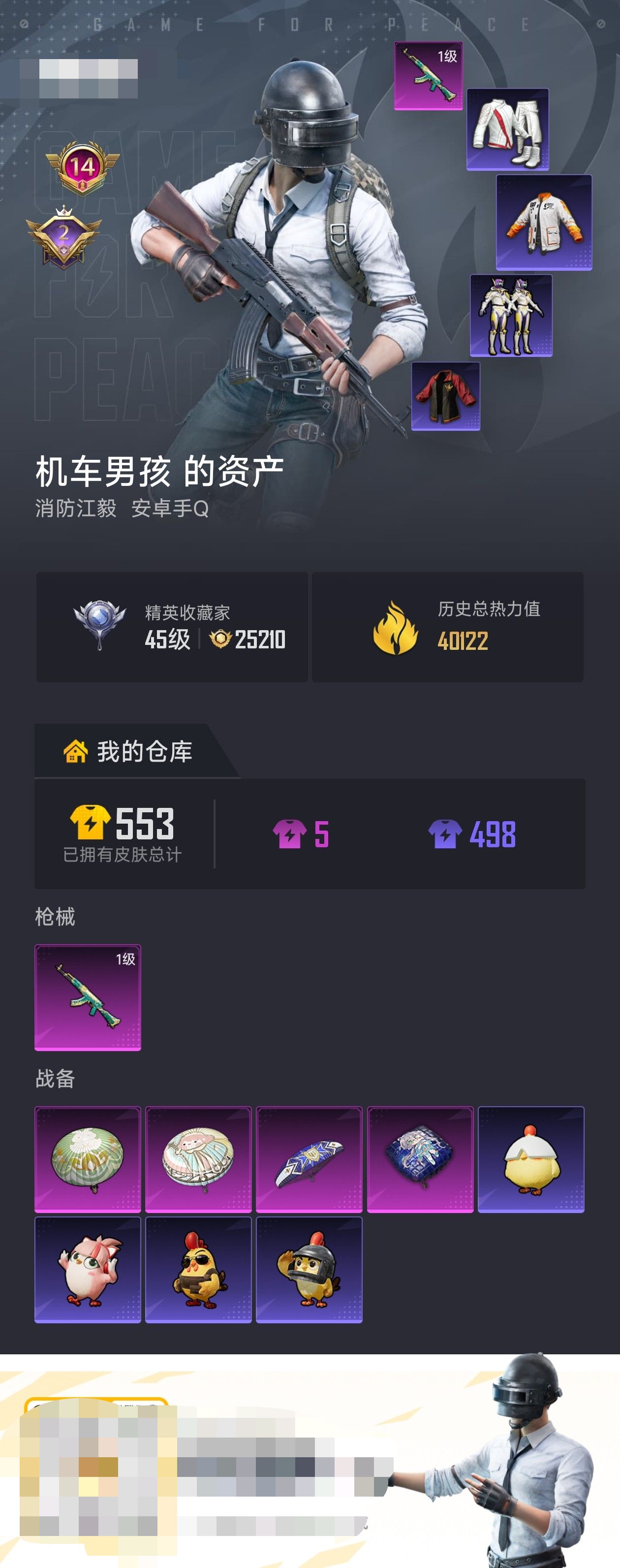 HPZM4162352和平精英账号详情图7