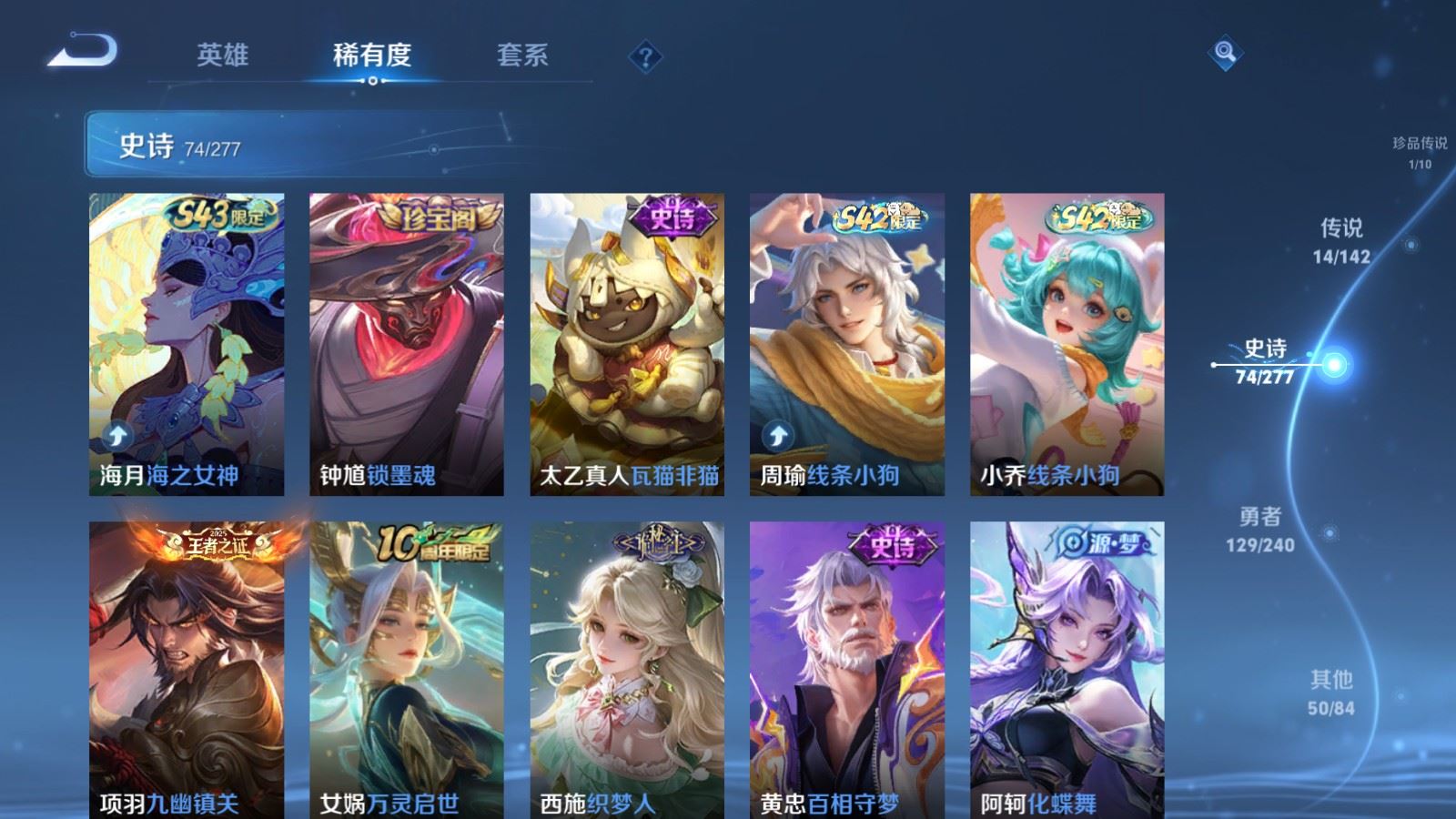 WZCMW4307438王者荣耀账号详情图10