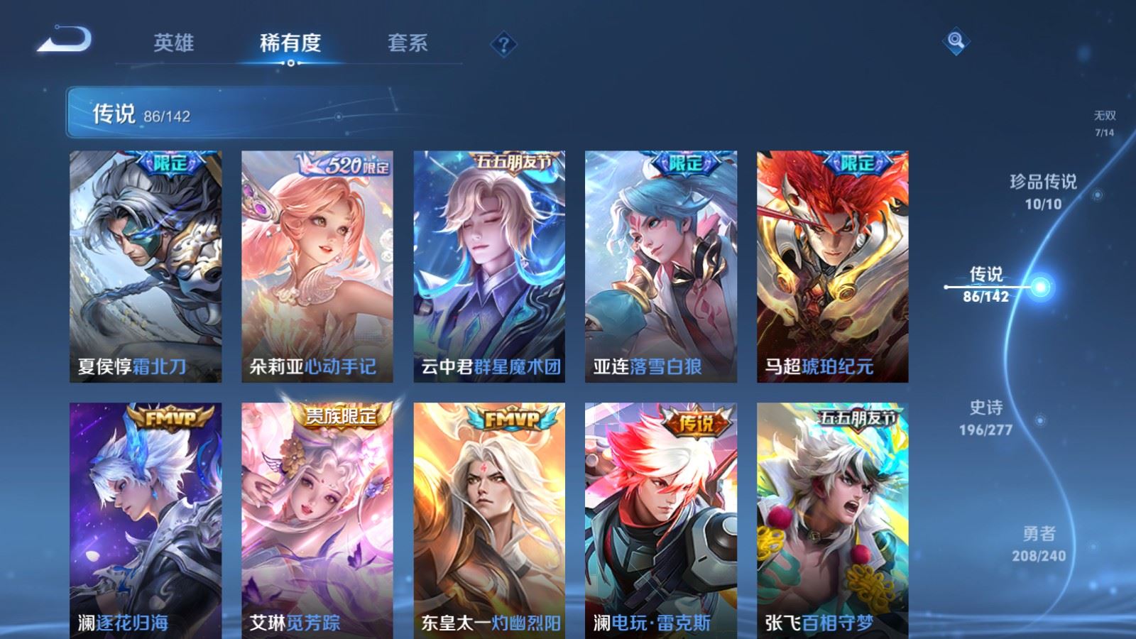 WZCMW4307039王者荣耀账号详情图10 WZCMW4307039王者荣耀账号详情图10