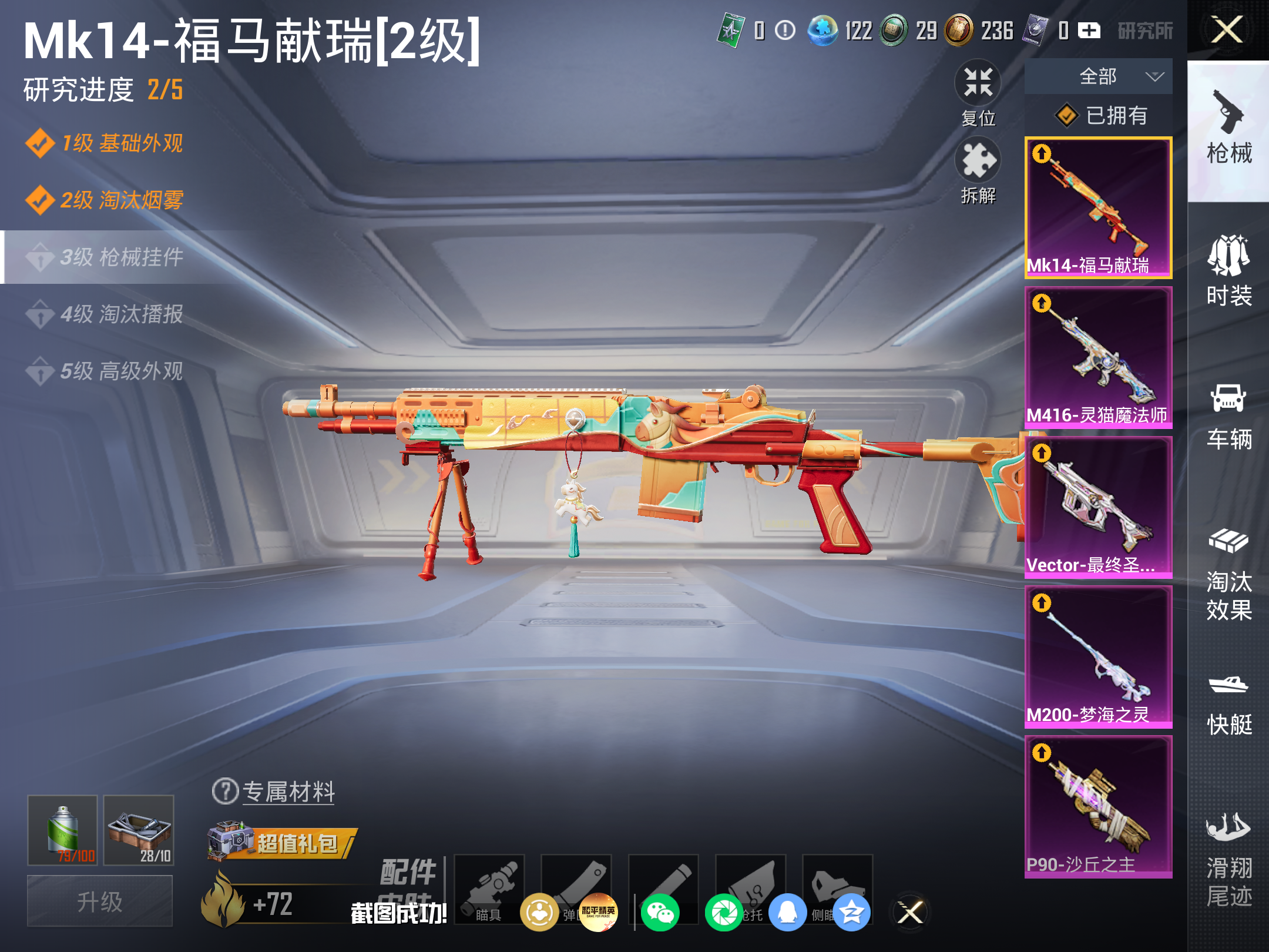 HPCMW4174145和平精英账号详情图10 HPCMW4174145和平精英账号详情图10