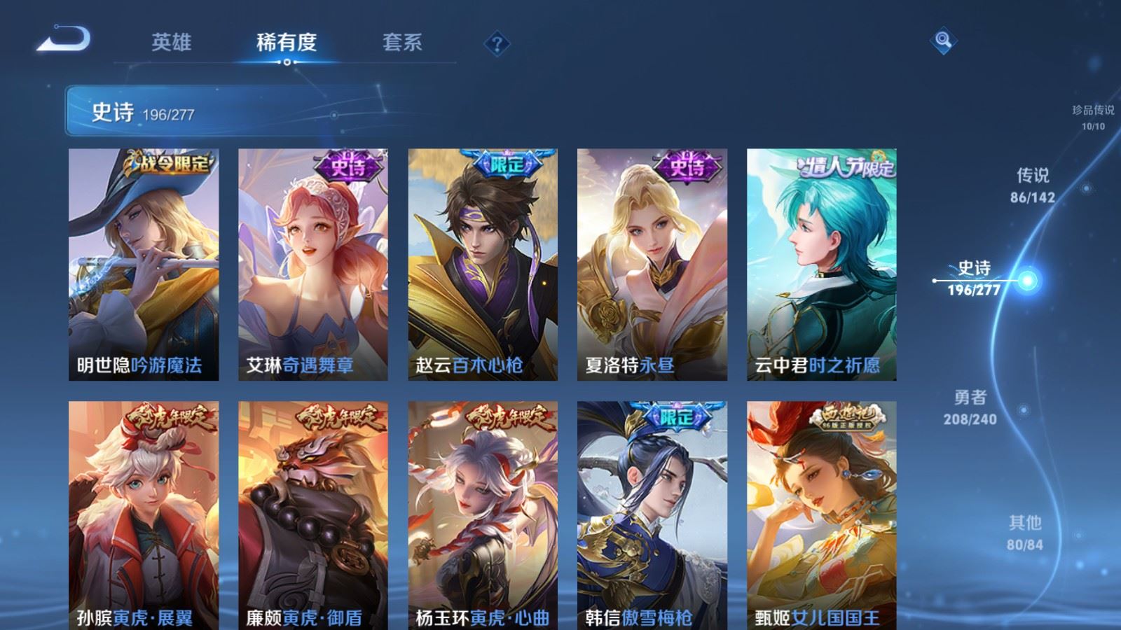 WZCMW4307039王者荣耀账号详情图25 WZCMW4307039王者荣耀账号详情图25