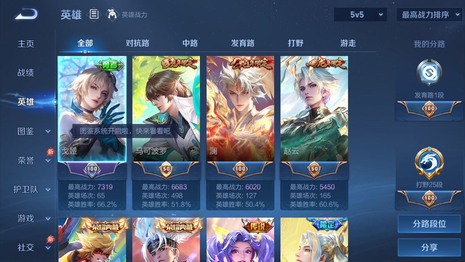 WZCMW4307233王者荣耀账号详情图2 WZCMW4307233王者荣耀账号详情图2