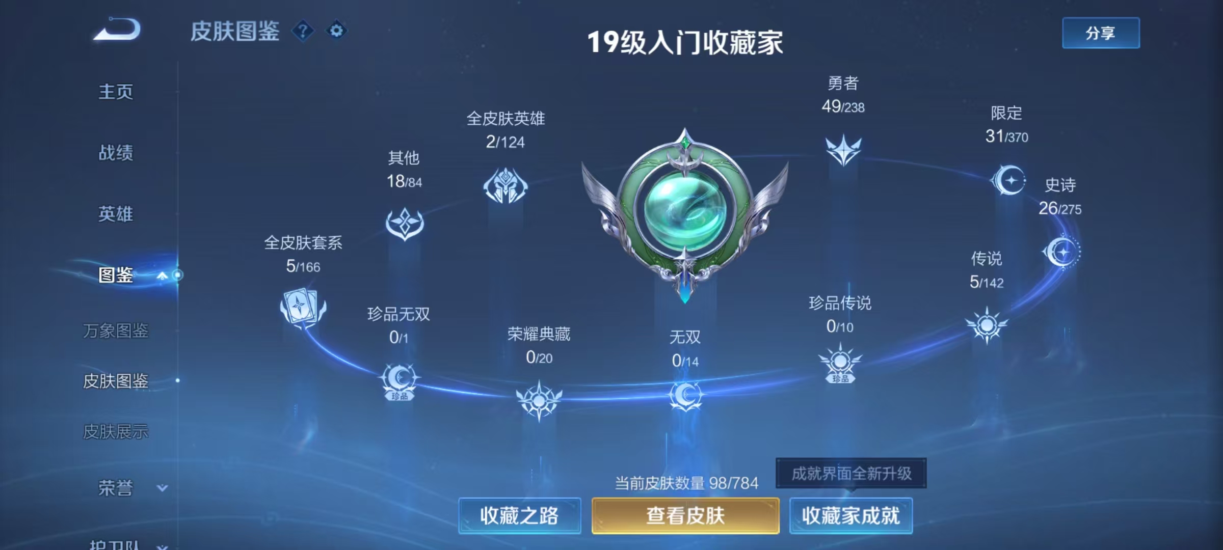 WZCMW4307155王者荣耀账号详情图4