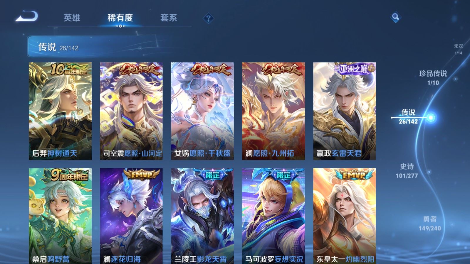 WZCMW4307447王者荣耀账号详情图7