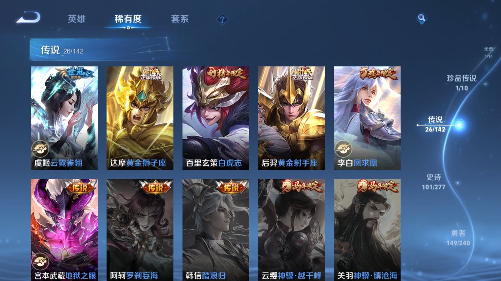 WZCMW4307447王者荣耀账号详情图9