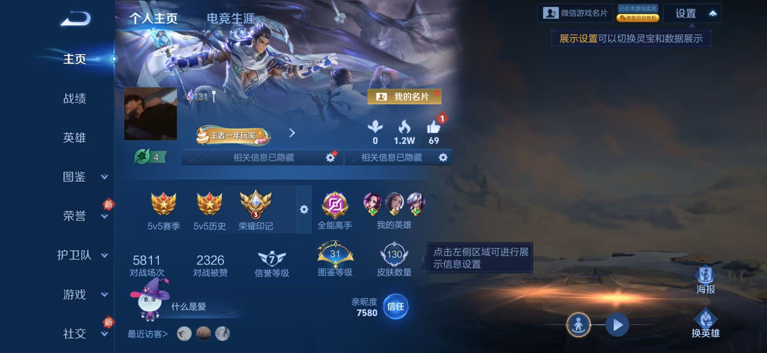 WZCMW4307156王者荣耀账号详情图1