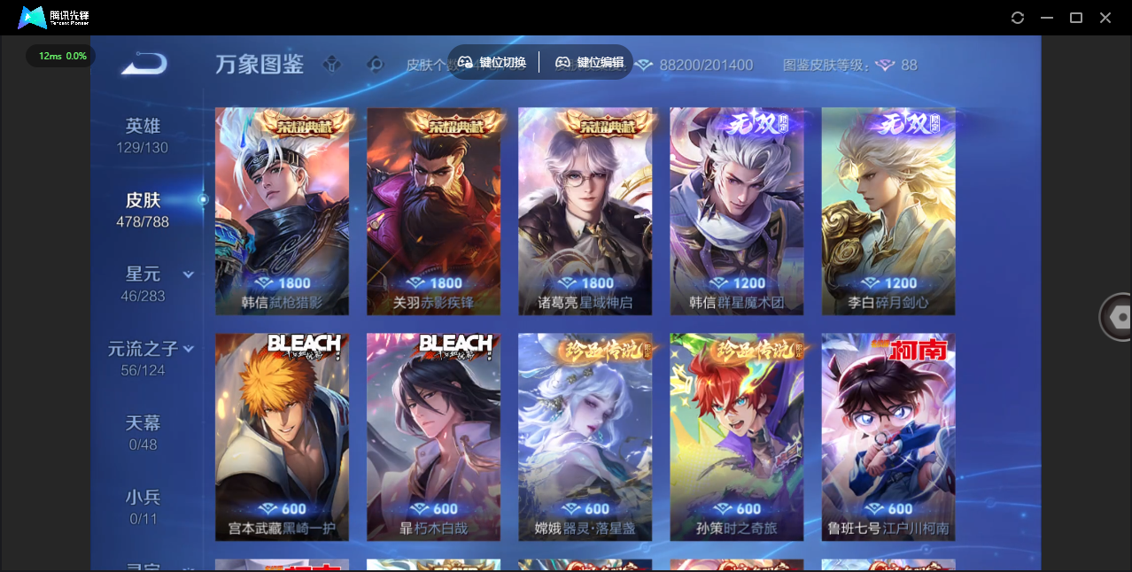 WZLX4282438王者荣耀账号详情图13 WZLX4282438王者荣耀账号详情图13