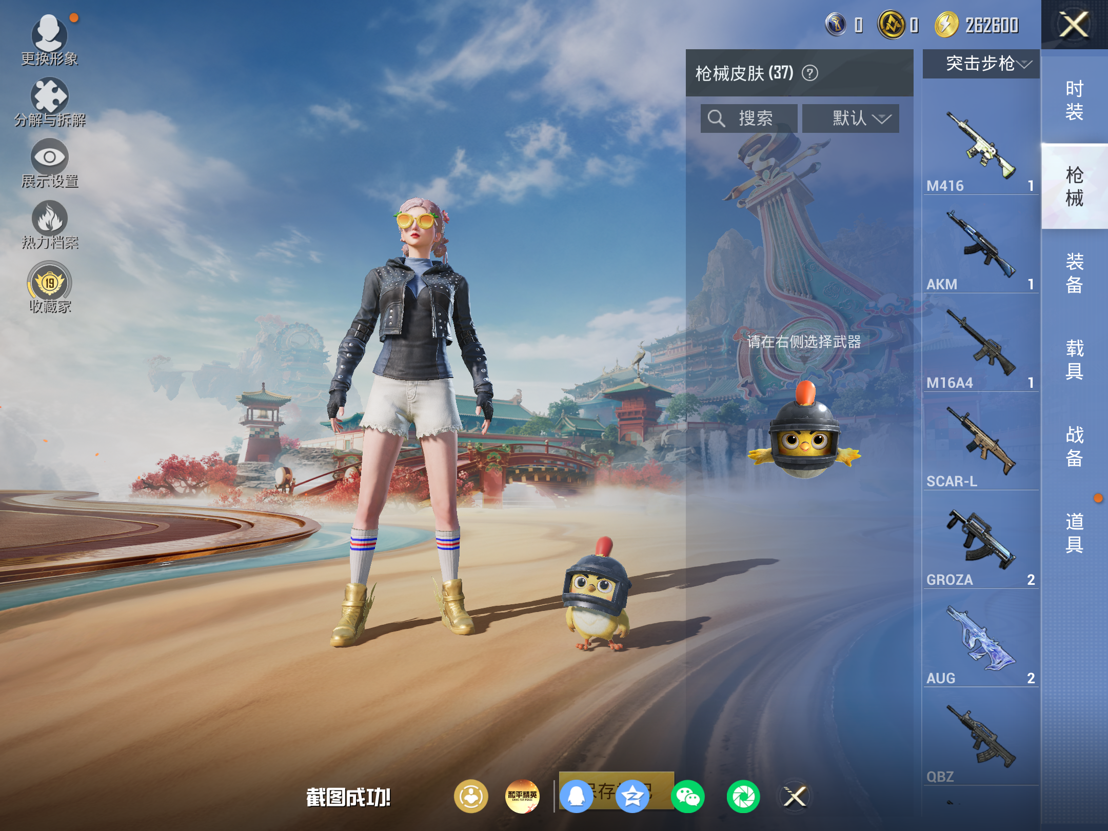 HPCMW4177944和平精英账号详情图5