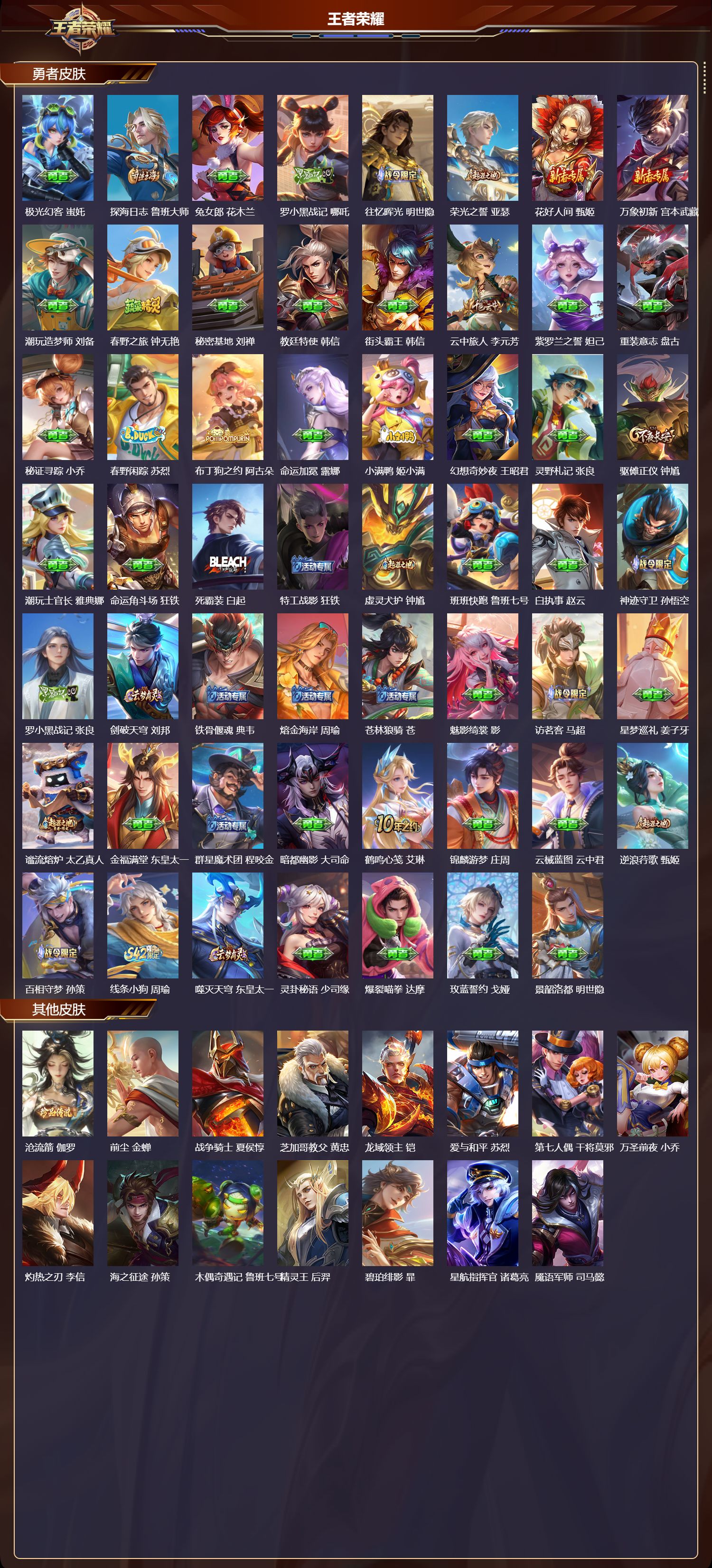 WZCMW4306865王者荣耀账号详情图7 WZCMW4306865王者荣耀账号详情图7