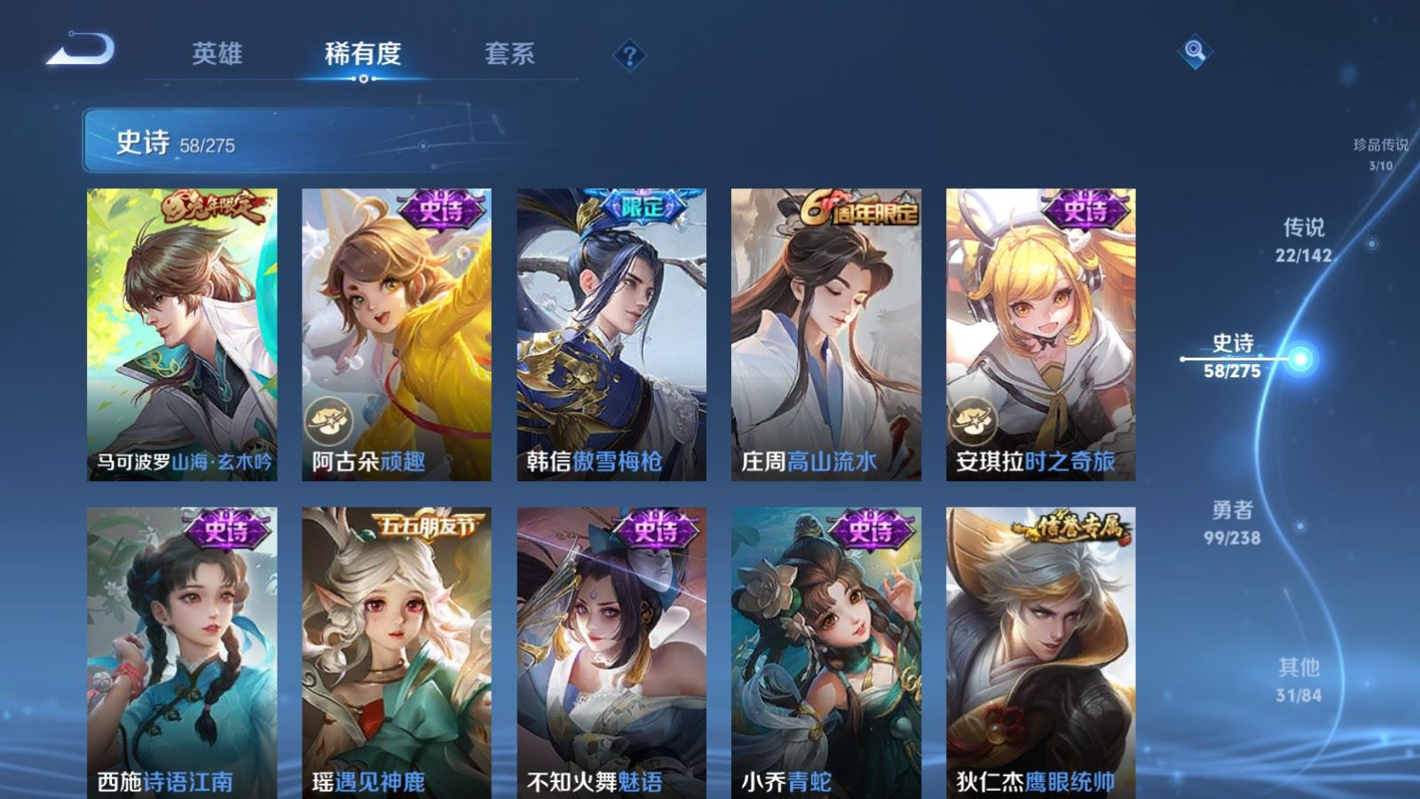 WZCMW4307671王者荣耀账号详情图13