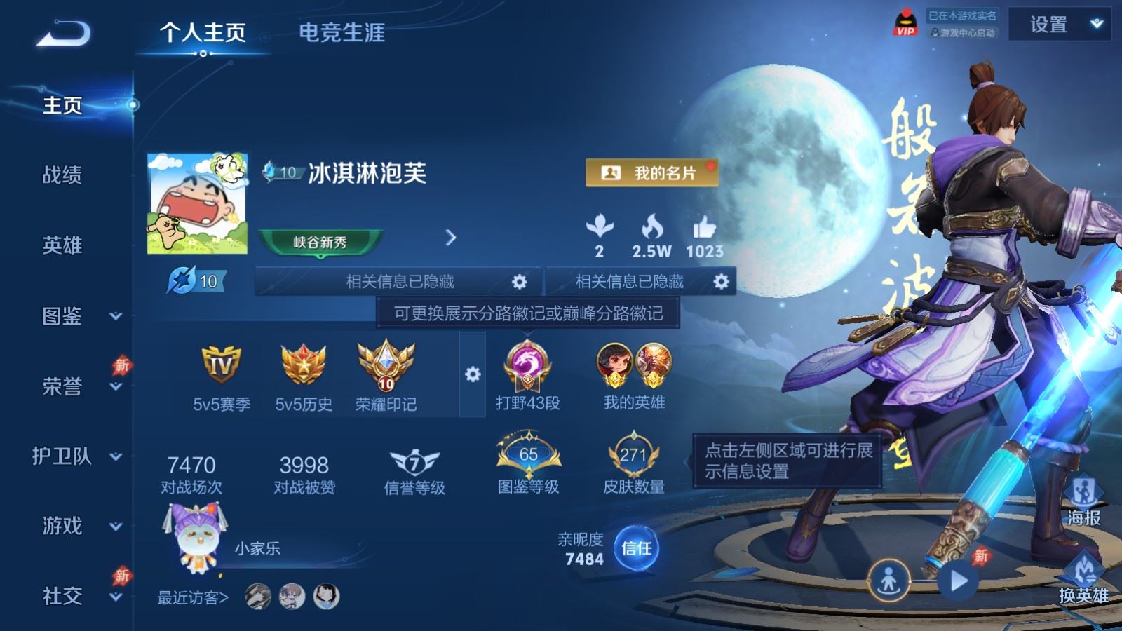 WZCMW4307438王者荣耀账号详情图1