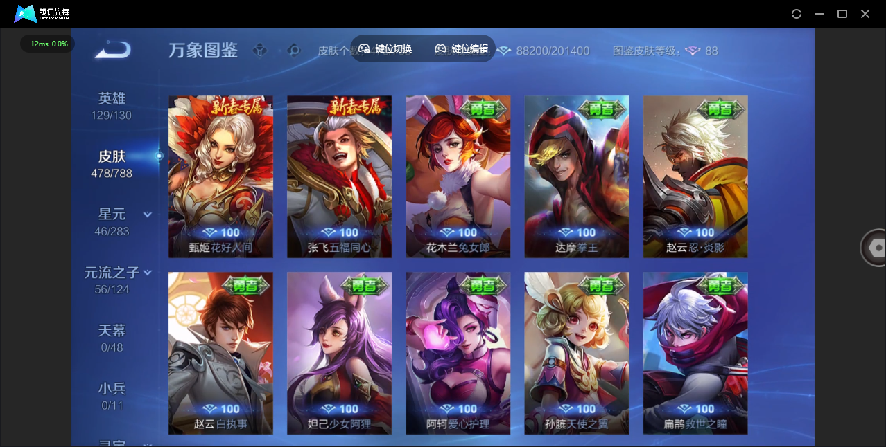 WZLX4282438王者荣耀账号详情图50 WZLX4282438王者荣耀账号详情图50